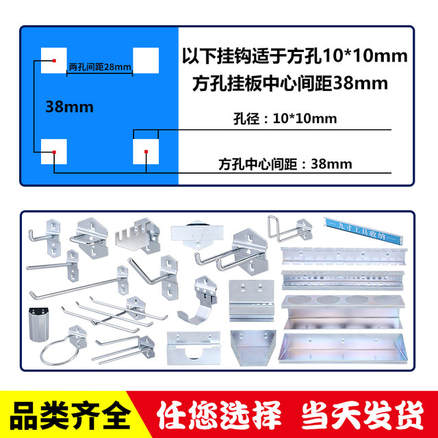 Hole plate tool hook hardware storage square hole accessories