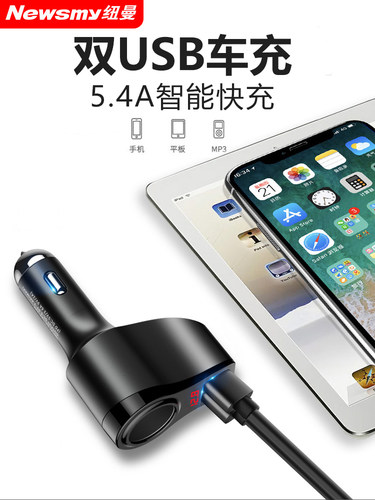 纽曼66W车载充电器超级快充汽车充点烟器一拖三转换插头usb扩展口 - 图2