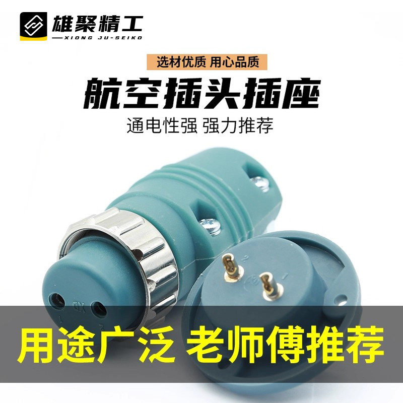 航空插头插座公母防爆工业级对接头2/6/7/9芯送丝机电缆航连接器,淘宝优惠券,粉丝福利购,淘宝优惠卷