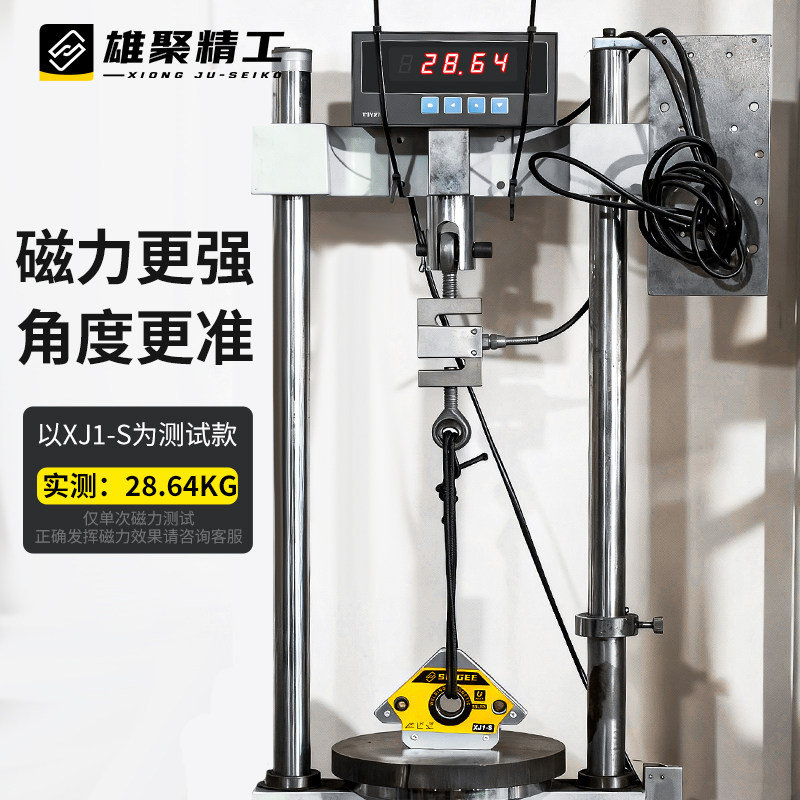 雄聚强磁焊接固定器多角度定位工具三角尺90度直角电焊磁铁辅助器,淘宝优惠券,粉丝福利购,淘宝优惠卷