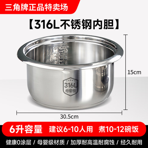 三角牌电饭锅原装316不锈钢内胆蒸笼锅盖老式电饭煲专用配件家用 - 图1