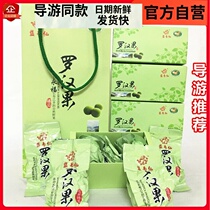 Guangxi Guilin Special Property Yongfu Grosvenori Tea Yifu Sou Xianfu Core Fruit Ren Vacuum Packaging 4 Box 