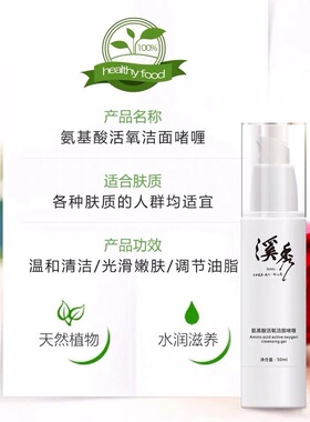 溪秀深层清洁泡沫洗面奶洁面乳