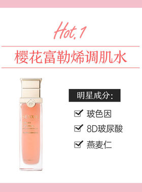 溪秀补水保湿柔肤水改善粗糙紧绷