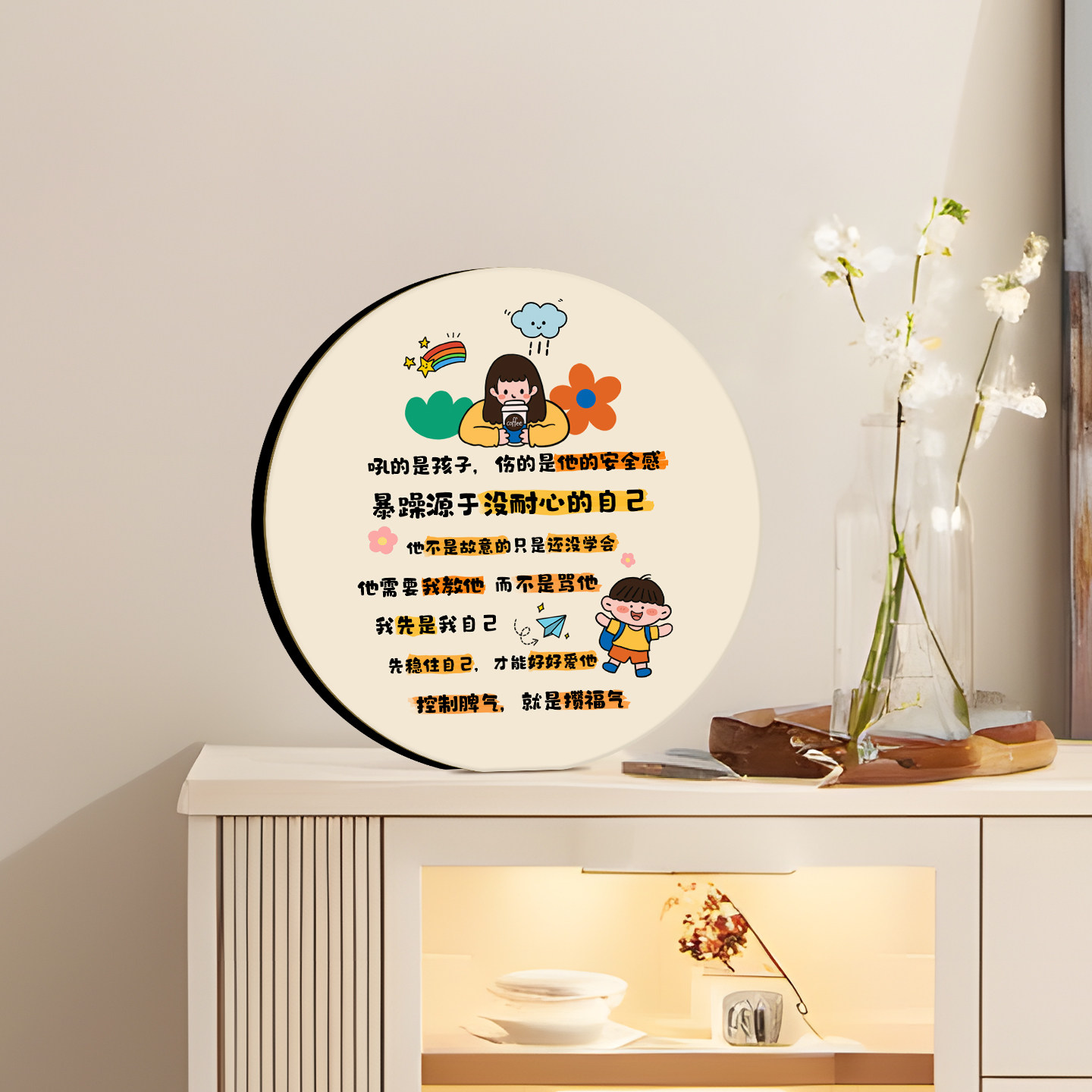 控制脾气书法相框摆台乔迁创意礼物入户门治愈装饰画简约时尚摆件,淘宝优惠券,粉丝福利购,淘宝优惠卷