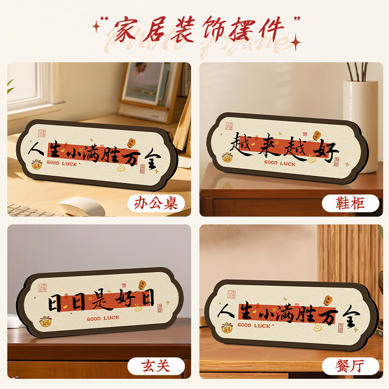 人生小满胜万全中式励志字画摆件横款相框摆台入户玄关客厅装饰品,淘宝优惠券,粉丝福利购,淘宝优惠卷