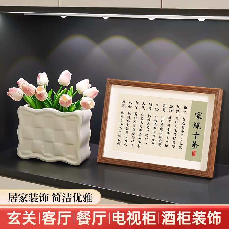 家规十条家训家风挂画书法字画励志摆件客厅装饰学习很苦坚持很酷 - 图0