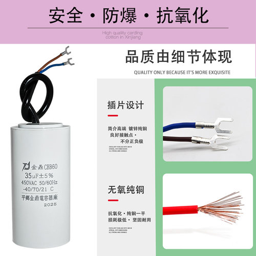 CBB60电机运行电容220V单相电机CD60启动电容水泵洗衣机电容大全 - 图0