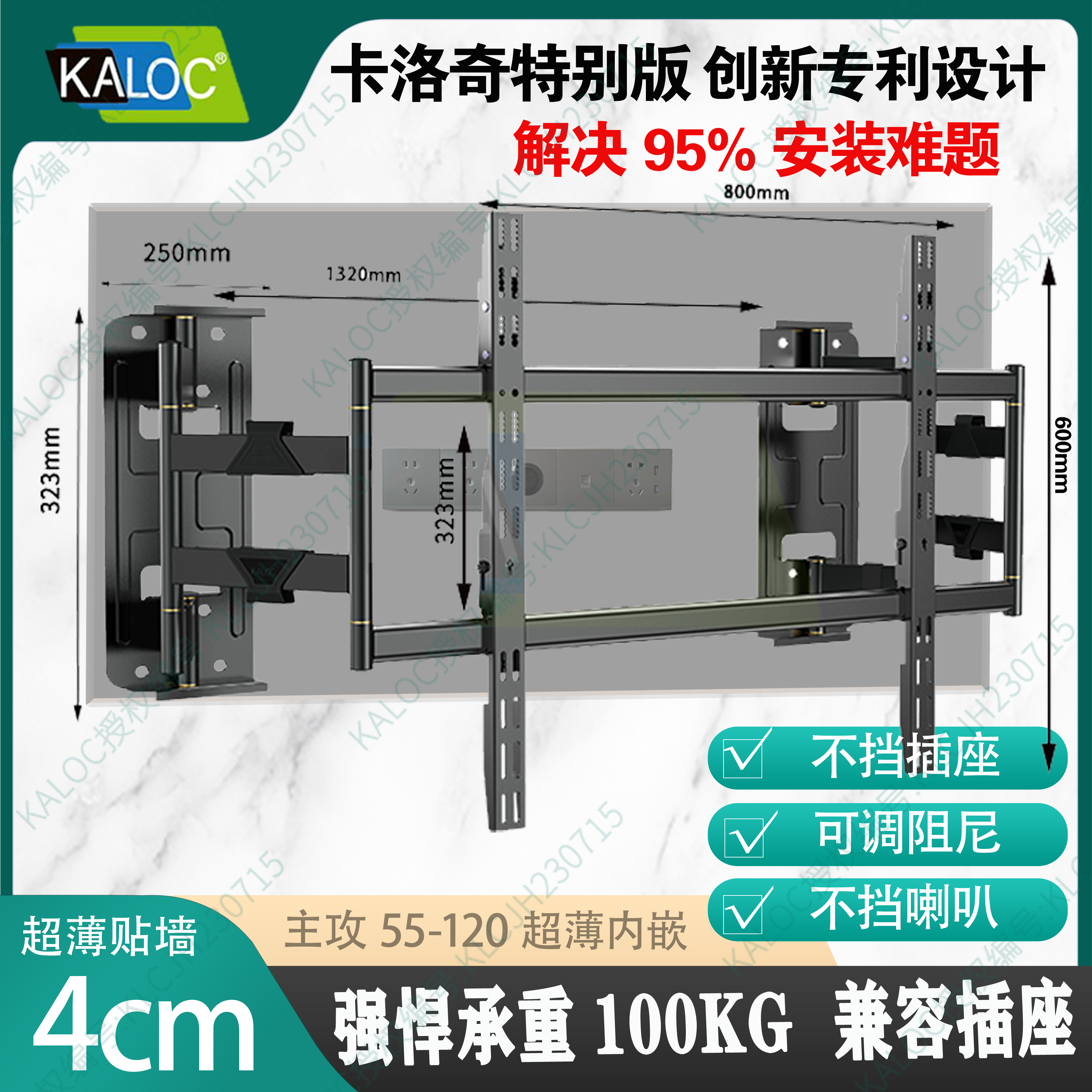 卡洛奇超薄型伸缩旋转电视挂架NX100 NX90不挡插座音响电视支架-图0