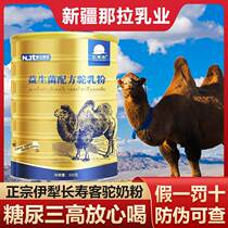 Longevity guest camel milk powder Xinjiang official flagship store brand of adult girls Yili middle-aged men