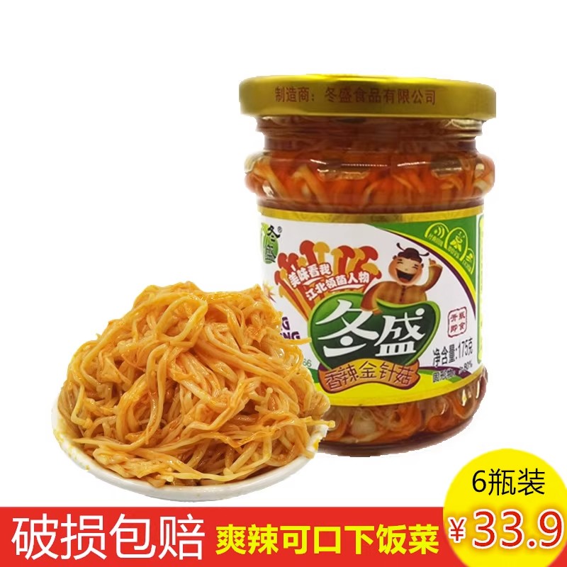 冬盛香辣金针菇6瓶*175g下饭菜解馋小零食拌饭拌面下酒菜熟食即食