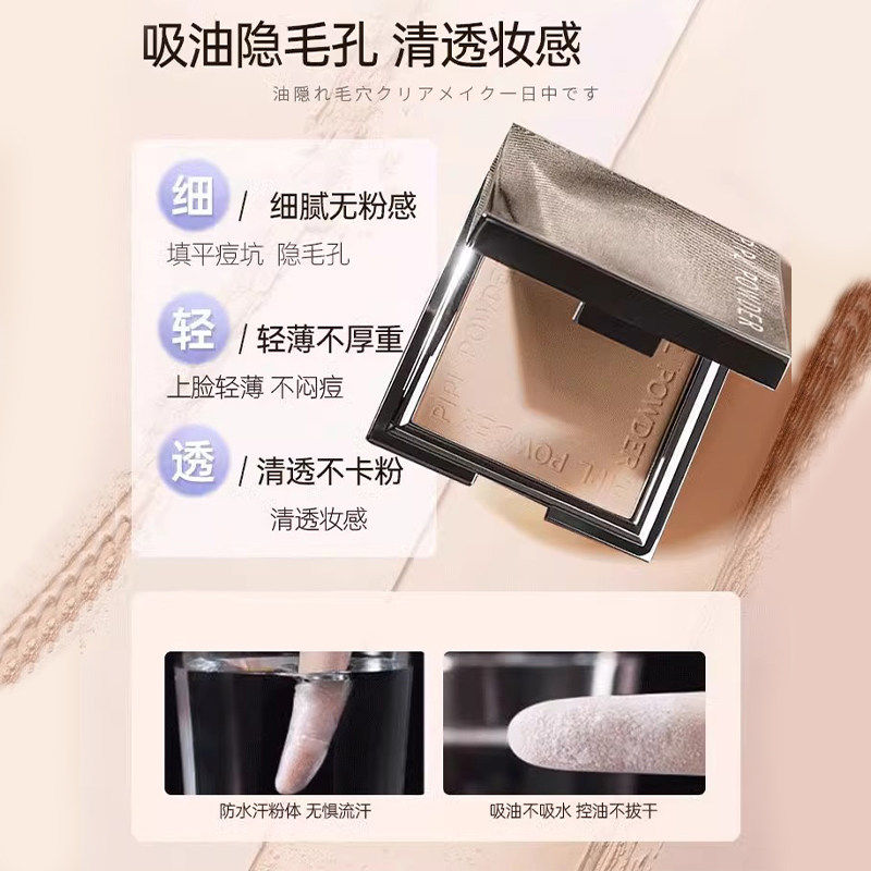 柔焦蜜粉饼定妆控油细腻持久磨皮遮瑕不脱妆清透提亮防水防汗正品,淘宝优惠券,粉丝福利购,淘宝优惠卷