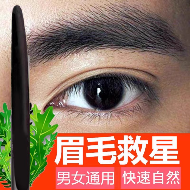 毛发稀少福音！乌斯玛草棒笔眉毛睫毛长发头发眉棒乌斯曼粮食正品 - 图1