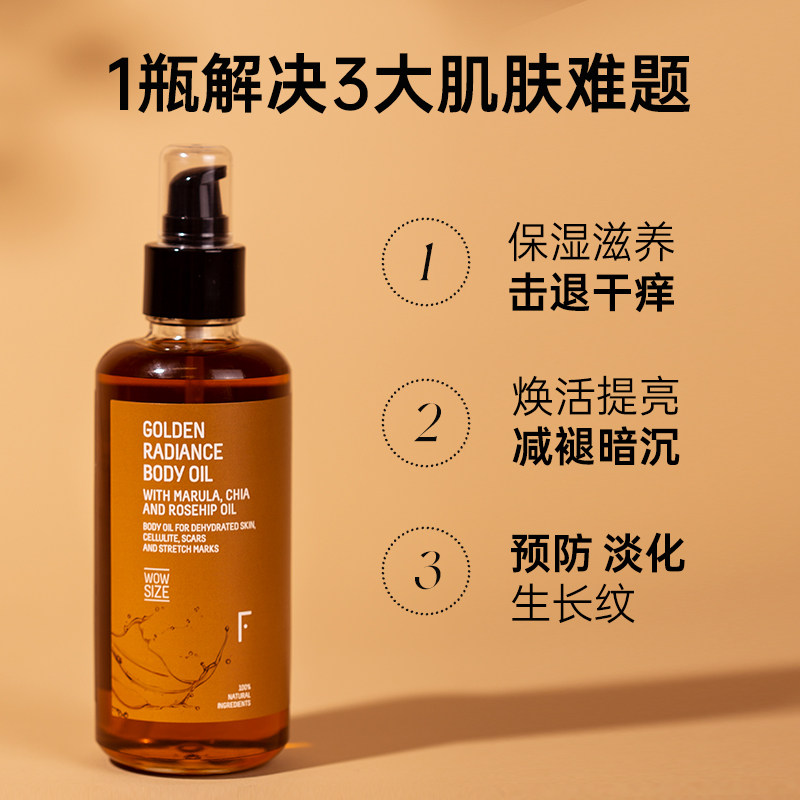 freshly按摩防纹修护身体淡精油 FRESHLY海外身体精油/身体按摩