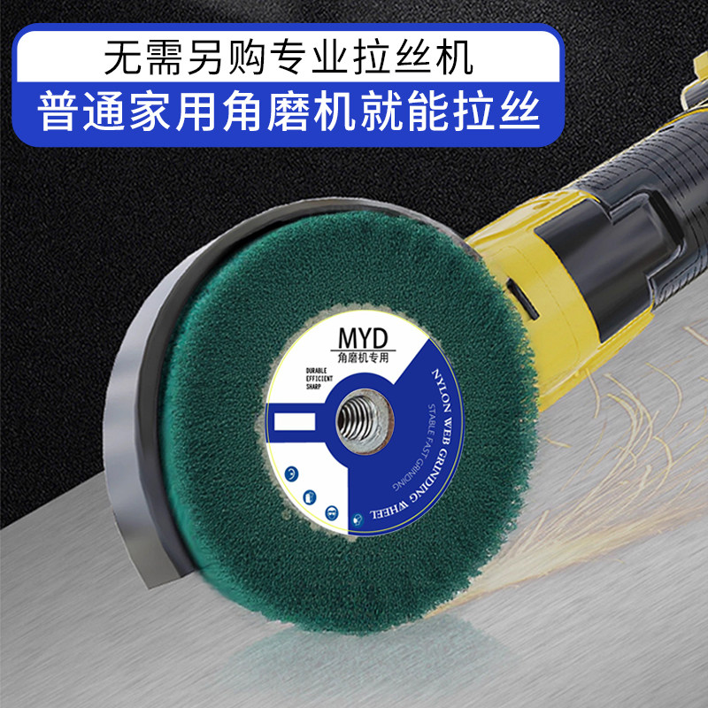 角磨机专用拉丝轮不锈钢板拉丝百洁布纤维轮抛光轮金属除锈抛光轮,淘宝优惠券,粉丝福利购,淘宝优惠卷