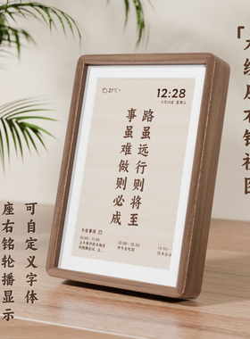 晓日程10寸智能电子台历语音提醒