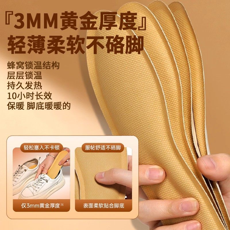 发热鞋垫女冬季自发热暖足鞋垫发热暖脚暖宝宝加热鞋垫男女款通用,淘宝优惠券,粉丝福利购,淘宝优惠卷