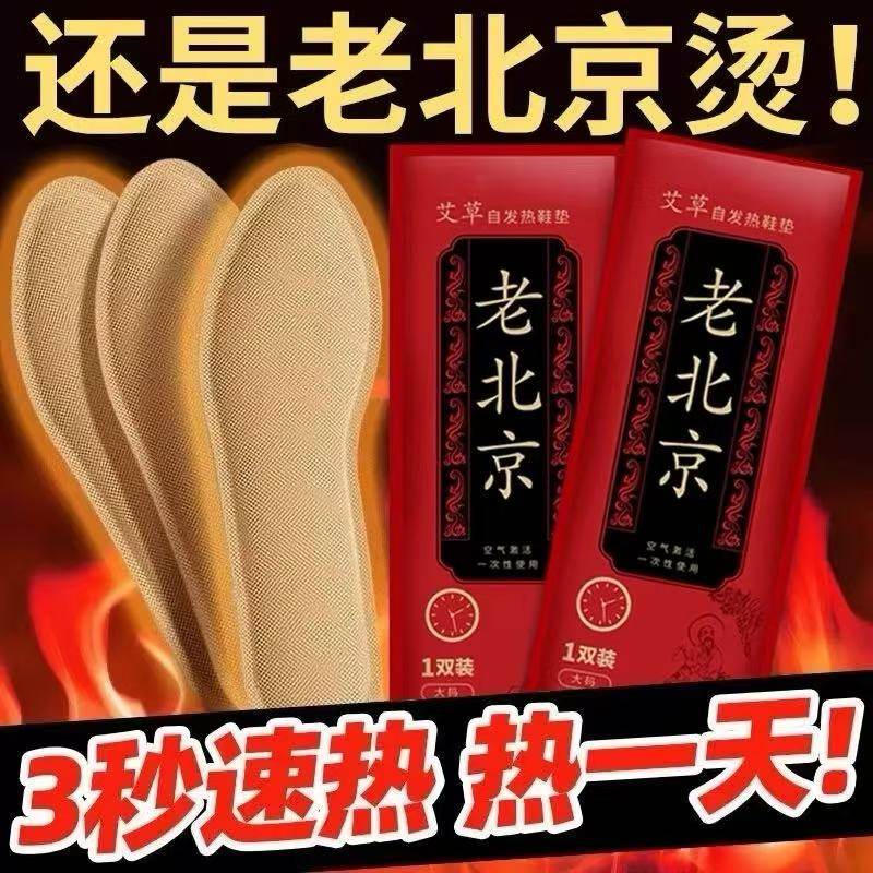 发热鞋垫女冬天秋冬季保暖加热鞋垫自发热24小时自热暖贴暖脚贴男,淘宝优惠券,粉丝福利购,淘宝优惠卷