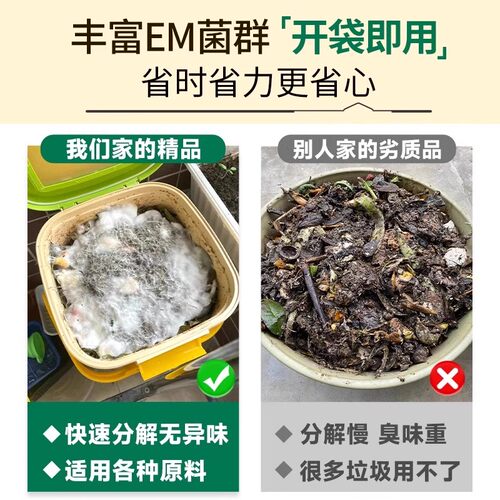 树叶发酵剂快速腐熟落叶烂果堆肥发酵菌秸秆还田有机物沤肥腐化剂 - 图3
