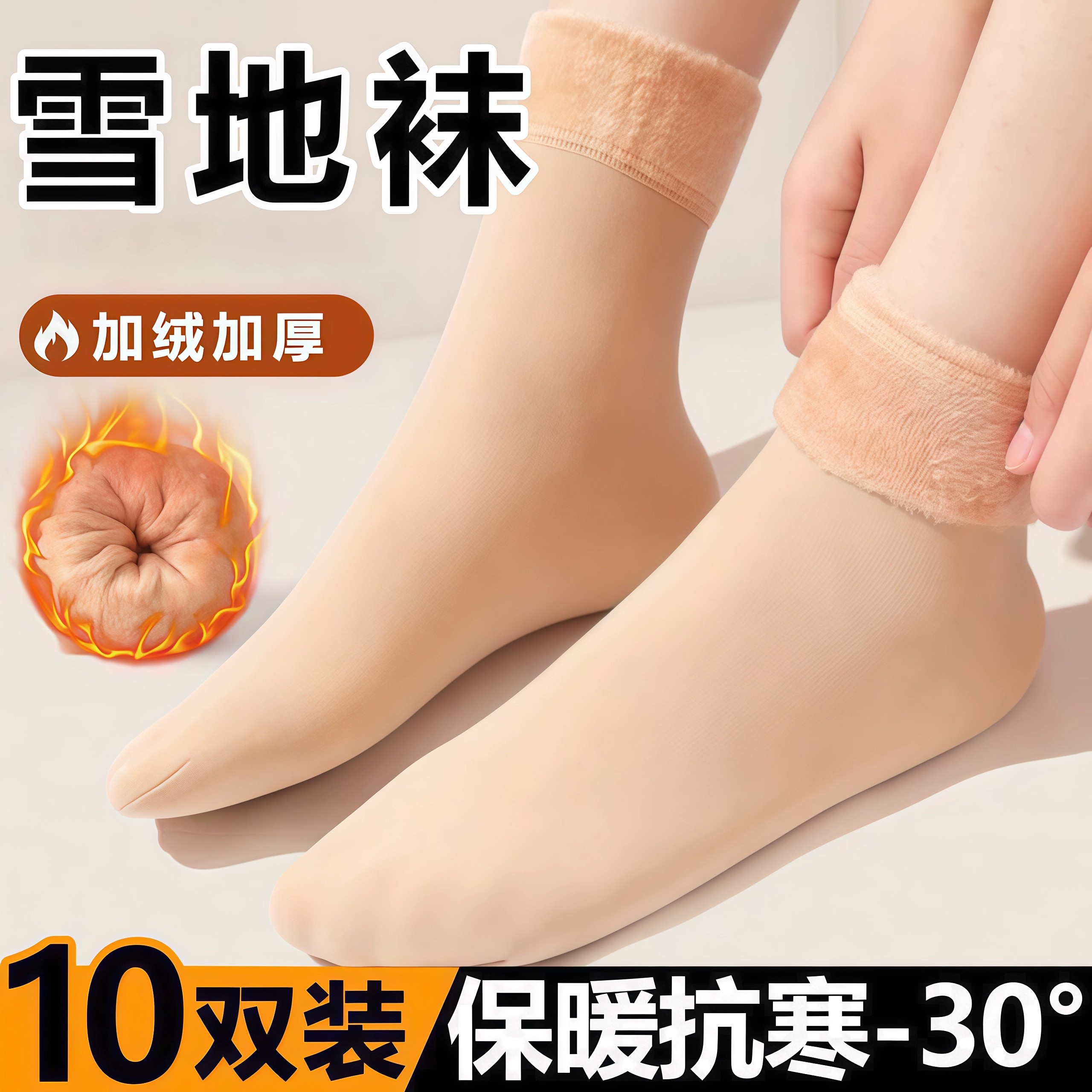 保暖冬季雪地袜加绒加厚袜子男女情侣月子袜中筒袜秋冬厚袜子防冻