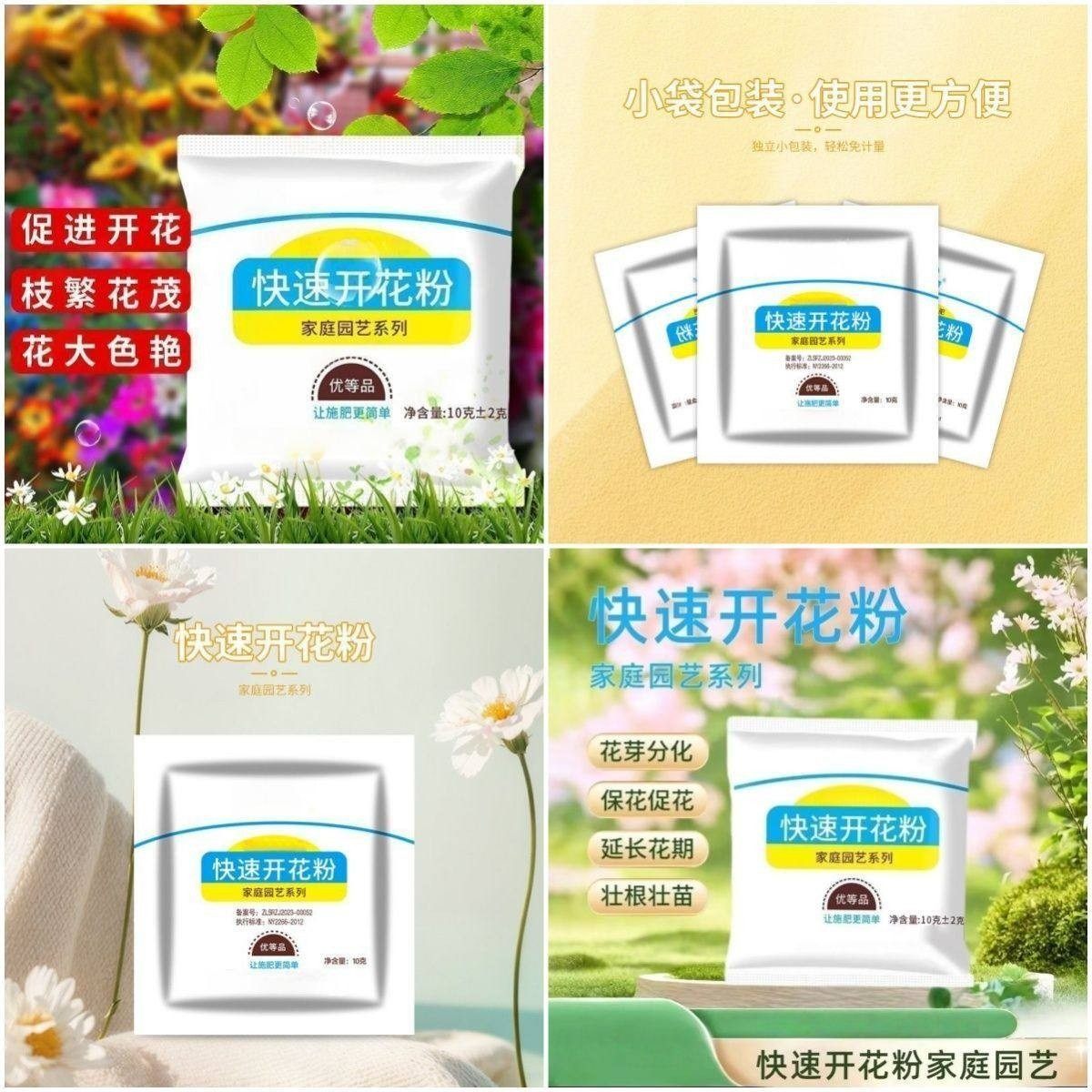 家用正品强效快速开花粉通用型玫瑰月季花爆花盆栽花卉植物通用型,淘宝优惠券,粉丝福利购,淘宝优惠卷