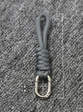 钥匙扣手工编制防丢挂件
