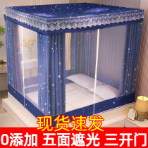 New shading mosquito net bed curtain integrated with bracket child anti-fall home three doors Mongolia bag totally enclosed tent