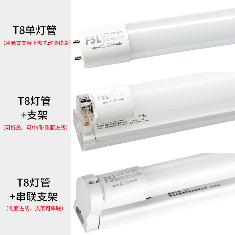 佛山照明led灯管t8光管一体化led灯超亮节能日光灯全套支架1.2米 - 图2