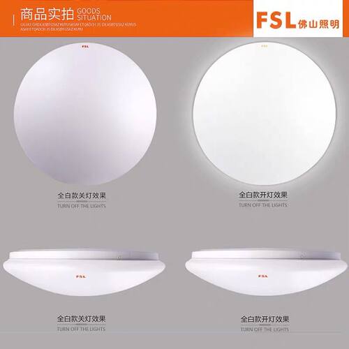 FSL佛山照明led吸顶灯圆形卧室阳台走廊灯现代简约书房灯圆形灯具 - 图1