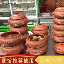 Home Ceramic Stew Purple Casserole Pan Gas Pan Yunnan steam boiler Chicken Steam Boiler Commercial Petrol Pan Chicken