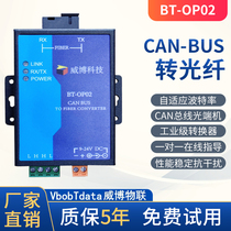 Fire host networking CAN optical transmitter and receiver 2-way CAN fiber converter CanBus turn fiber Can bus optical transmitter and receiver CAN turn optical fiber alarm networking CAN optical transmitter and receiver single