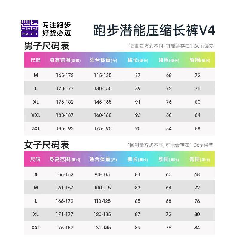 必迈2025蛇年新款跑步潜能压缩长裤V4男女健身运动训练长袖V4支撑 - 图3