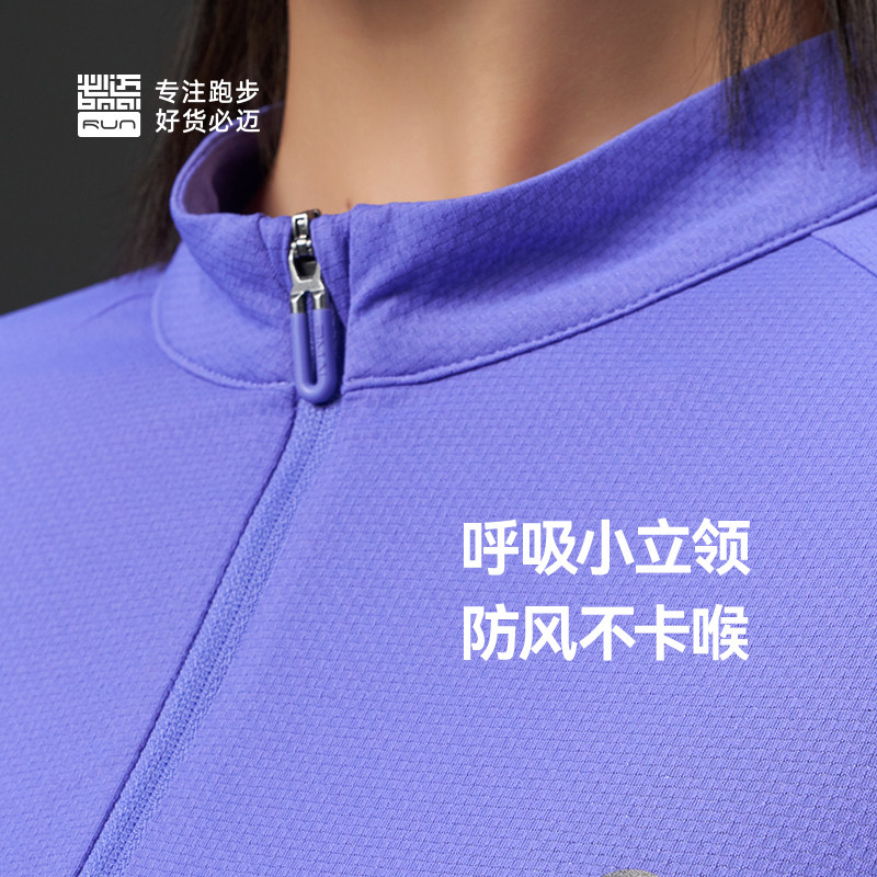 必迈夏秋跑步魔方透湿长袖v2T恤男女防晒透气速干薄款上衣,淘宝优惠券,粉丝福利购,淘宝优惠卷