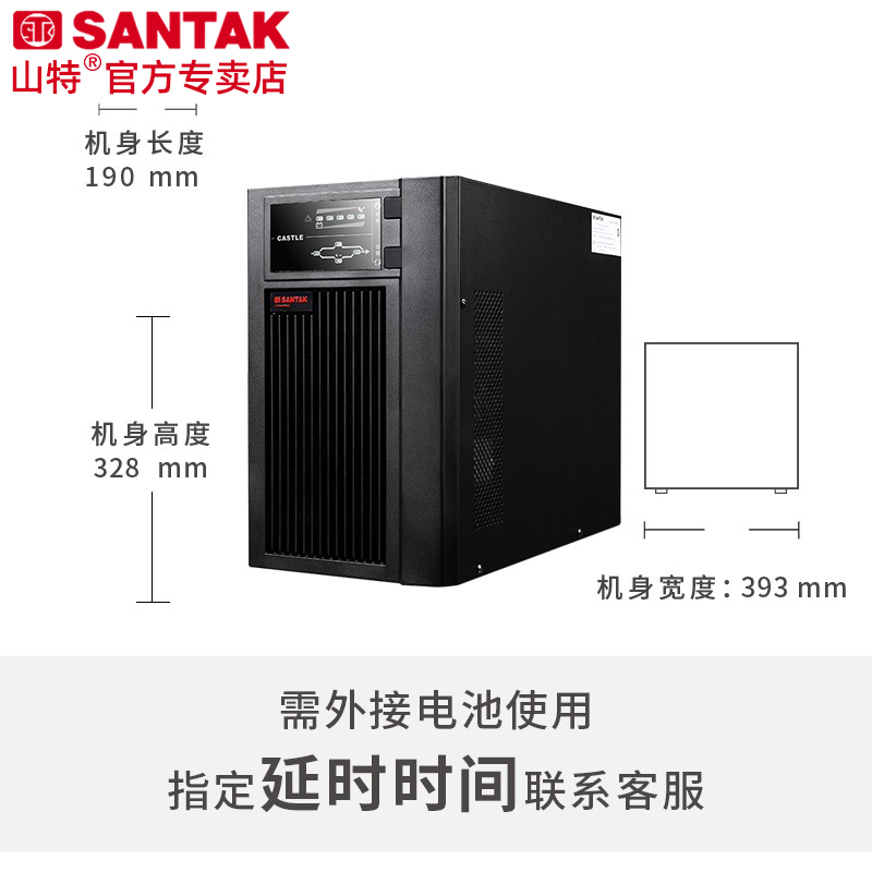 山特C2KS ups不间断电源2000VA/1600W机房电脑电池稳压延时30分钟 - 图0