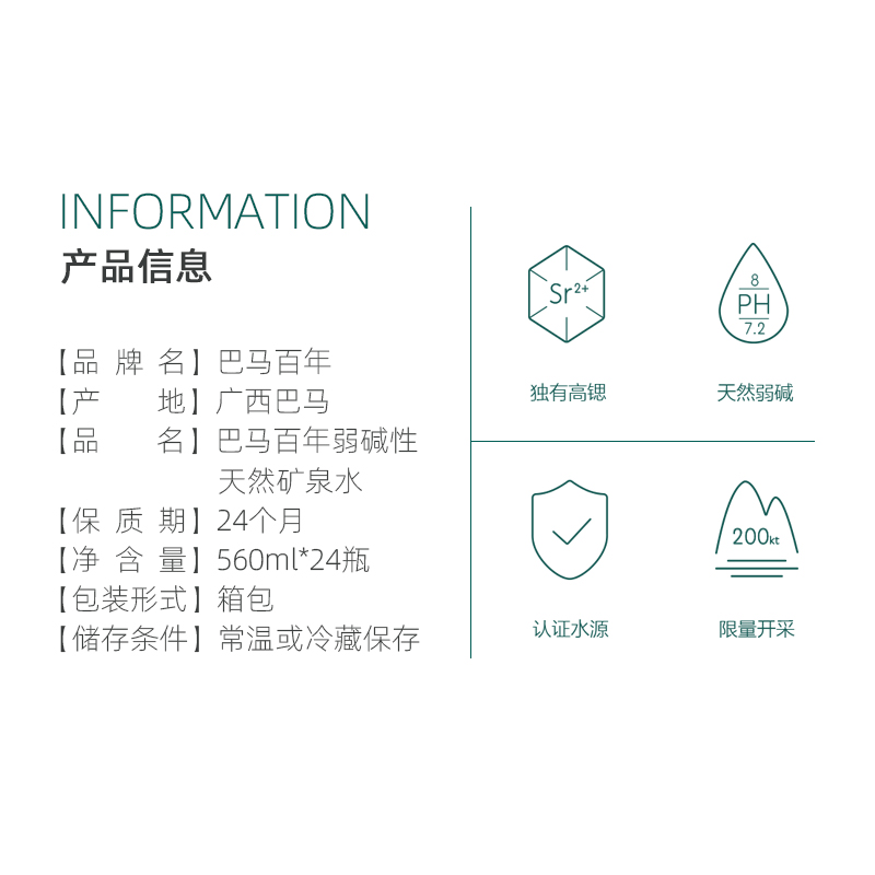 巴马百年矿泉水小分子天然饮用水560mlx24瓶弱碱性矿泉水整箱广西