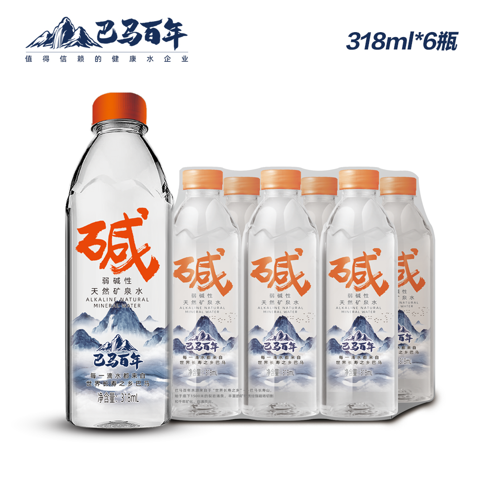 巴马百年弱碱性天然矿泉水318ml×6小分子水小瓶饮用水巴马矿泉水 - 图1