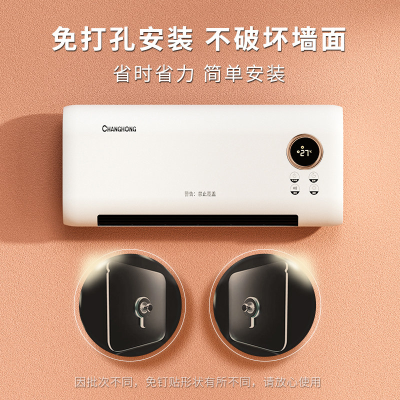  长虹朗森暖风机/取暖器