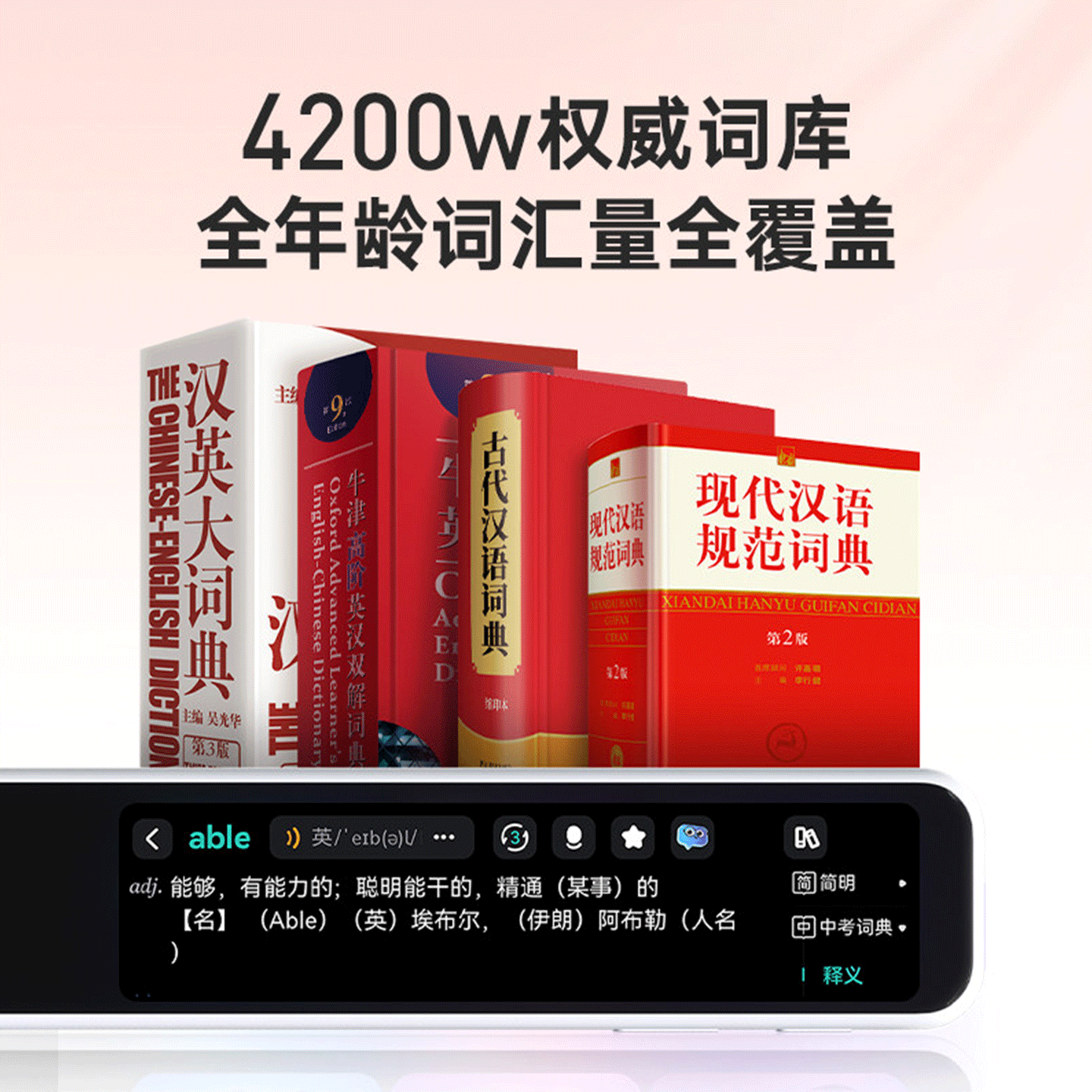 网易有道词典笔A7英语点读笔A7PRO英语翻译笔a6pro扫描笔X7PRO英语单词笔S7PRO电子词典笔高中生官方旗舰店