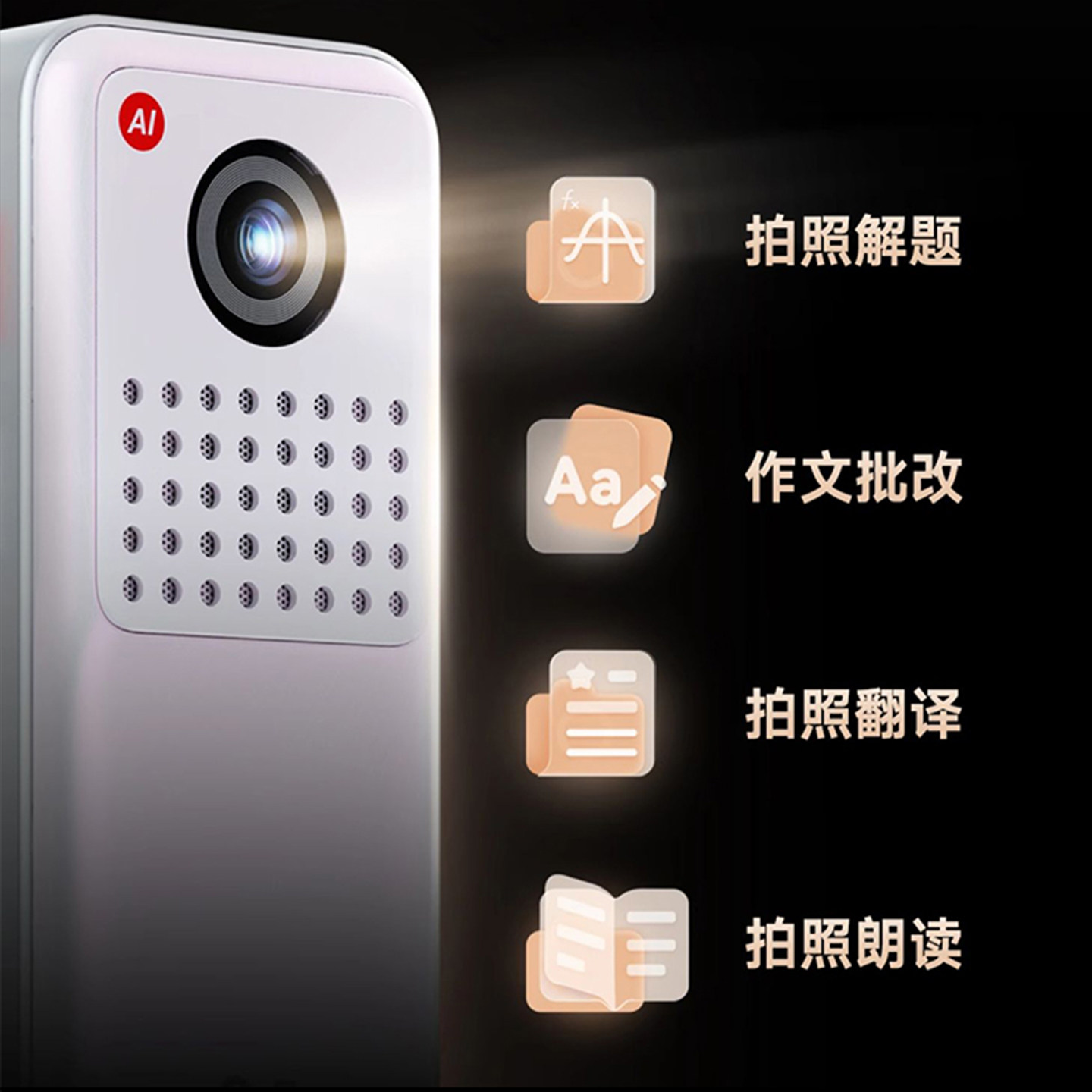 【重磅旗舰机】网易有道词典笔X7PRO英语点读笔搜题笔电子词典小学初中高中大学生翻译机翻译笔官方旗舰店,淘宝优惠券,粉丝福利购,淘宝优惠卷