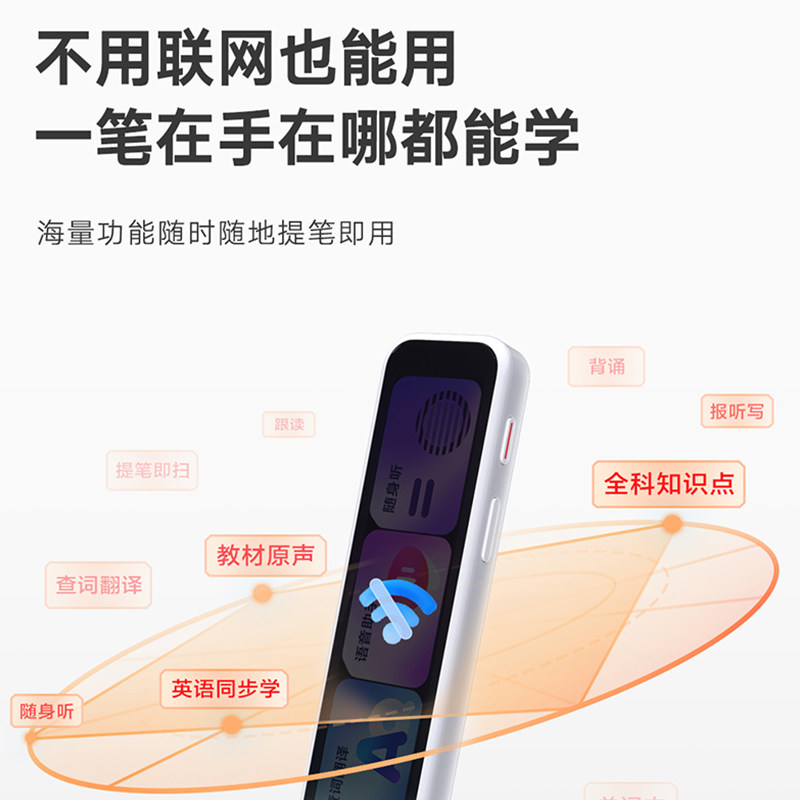 【官方专卖】网易有道词典笔点读笔A6pro旗舰版翻译笔英语点读笔初中生高中生大学生小学生电子彩屏词典笔x5,淘宝优惠券,粉丝福利购,淘宝优惠卷