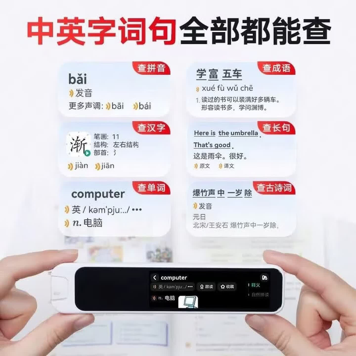 网易有道词典笔A7S翻译笔英语点读笔扫描笔电子词典通用小学生初中生高中生大学生官方旗舰店