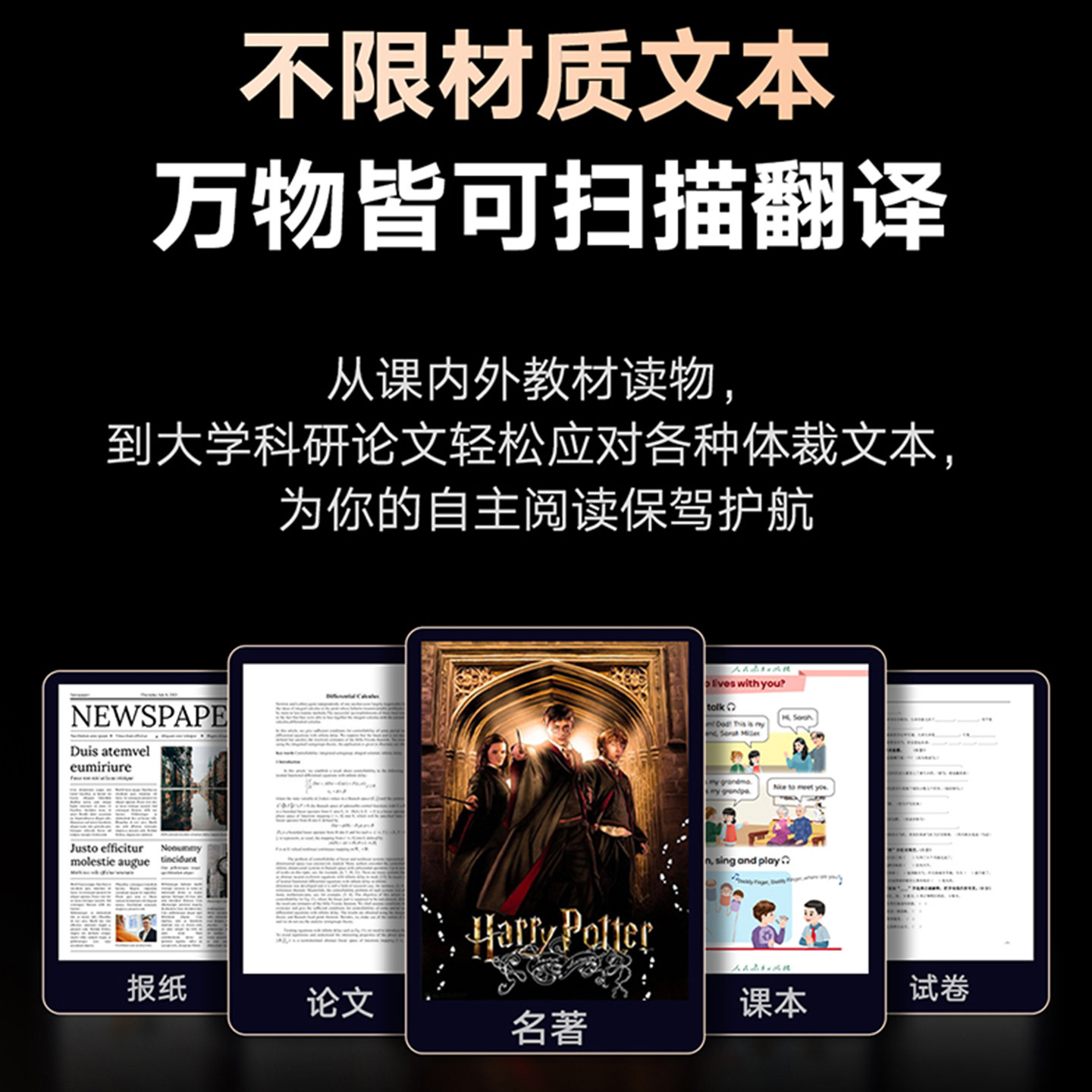 【重磅旗舰机】网易有道词典笔X7PRO英语点读笔搜题笔电子词典小学初中高中大学生翻译机翻译笔官方旗舰店,淘宝优惠券,粉丝福利购,淘宝优惠卷