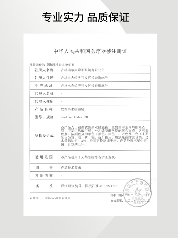 Tina媞娜美瞳半年抛大直径女正品自然棕色缇娜官网隐形眼镜旗舰店-图2