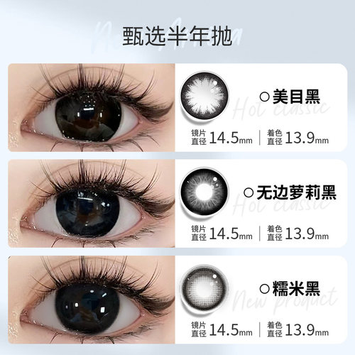 Tina媞娜美瞳大美目黑色半年抛大直径隐形眼镜缇娜正品官方旗舰店 - 图1
