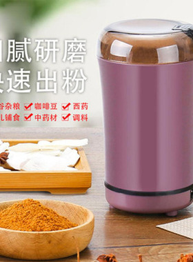 日本品质多功能电动磨粉机五谷杂粮打粉机研磨咖啡豆机小型中药碎