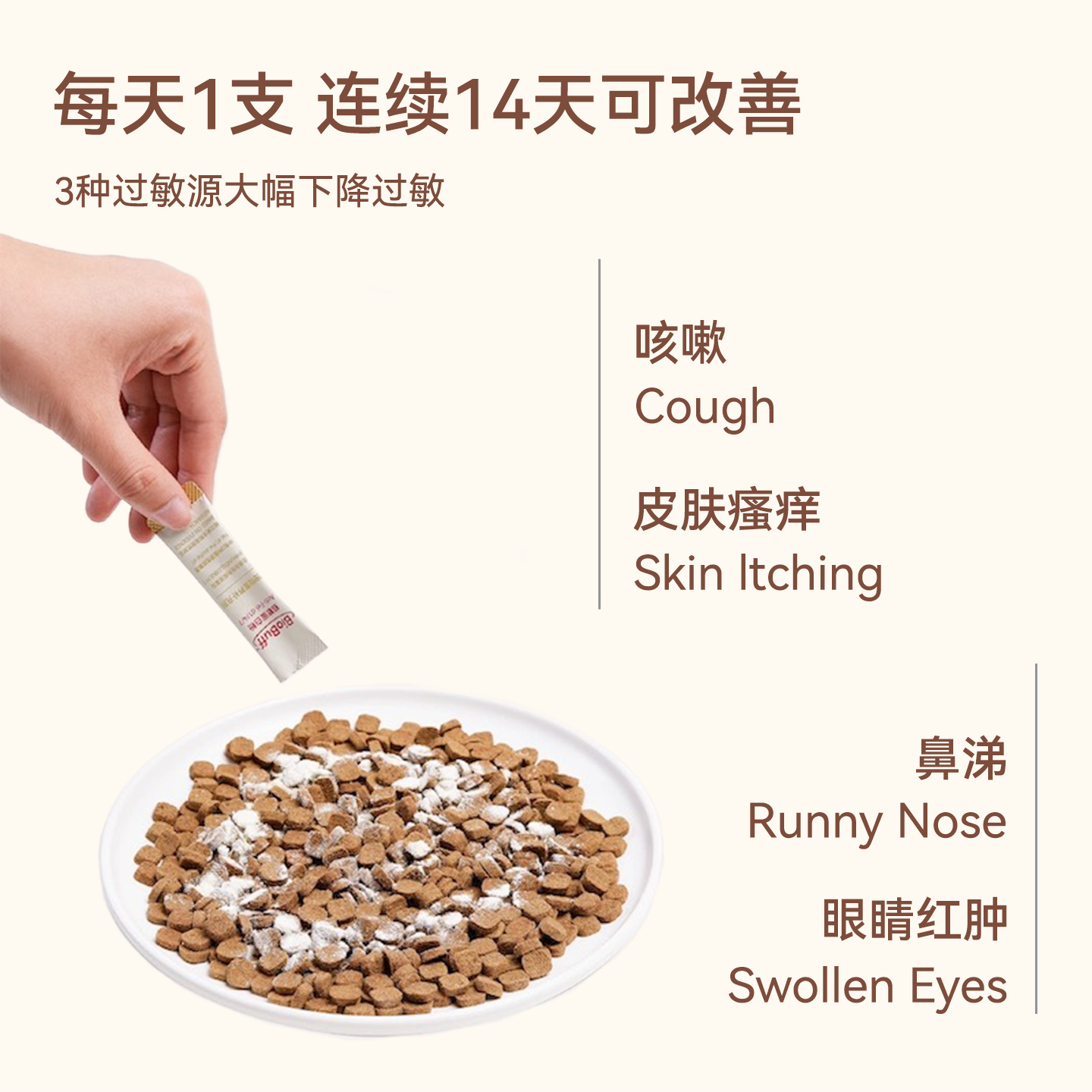 naisi奶思A3脱敏蛋白粉预防减缓猫毛过敏减少过敏原,淘宝优惠券,粉丝福利购,淘宝优惠卷