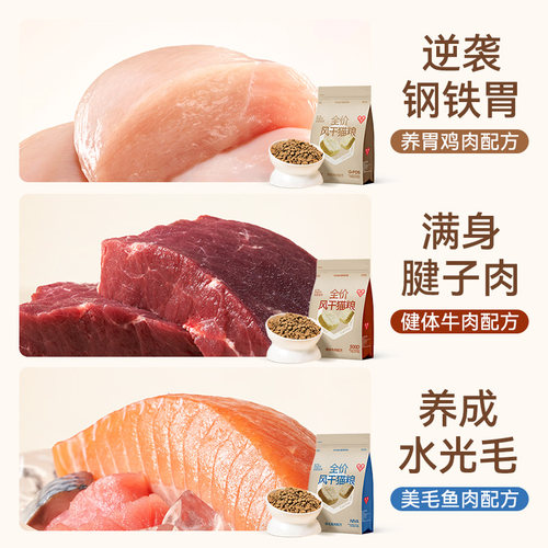 naisi奶思1.0经典版生骨肉风干猫粮高蛋白全价成幼猫主粮试吃 - 图0