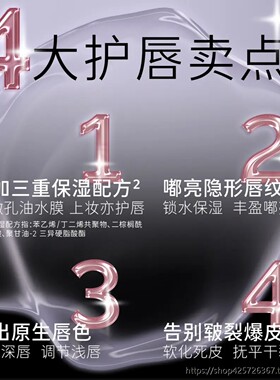 HYNTOOR黑兔唇蜜003粉乳