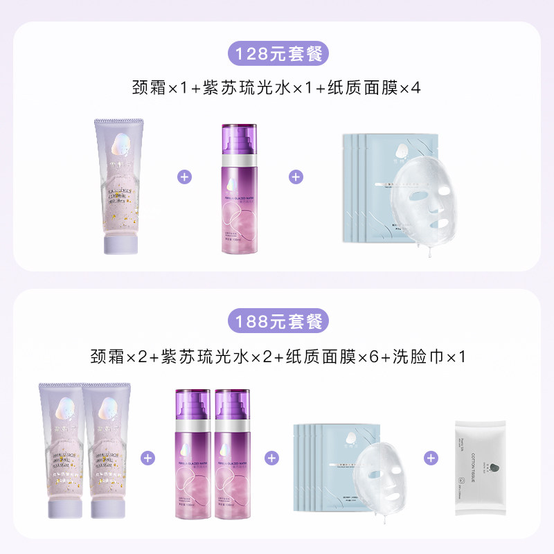 雪精灵保湿抗皱天鹅紧致颈纹霜颈霜 雪精灵颈霜