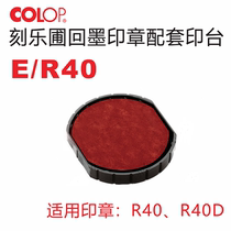 COLOP lettering garden Back to ink Seal Back to ink Seal R40 R40D Special printing table for replacement cartridges E R40